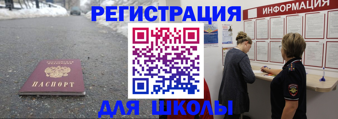 прописка паспорт в Гаджиево