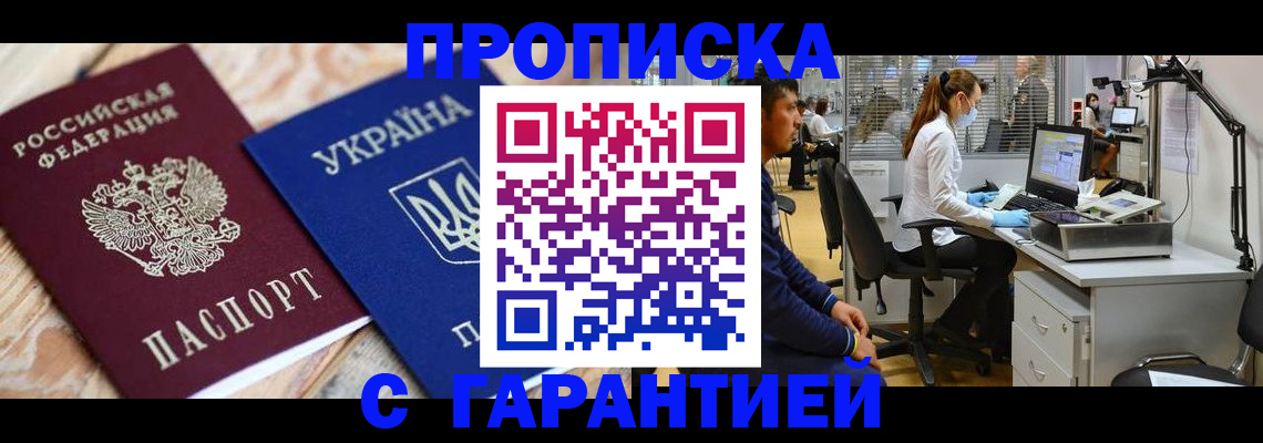 временная регистрация для школы в Гаджиево