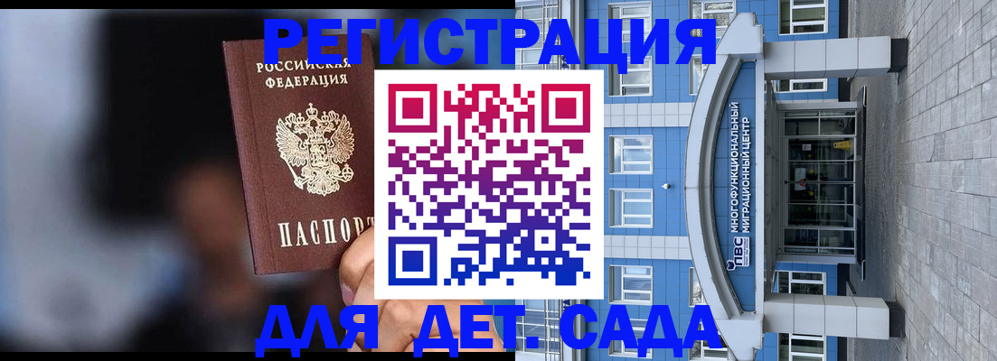 временная прописка в Гаджиево