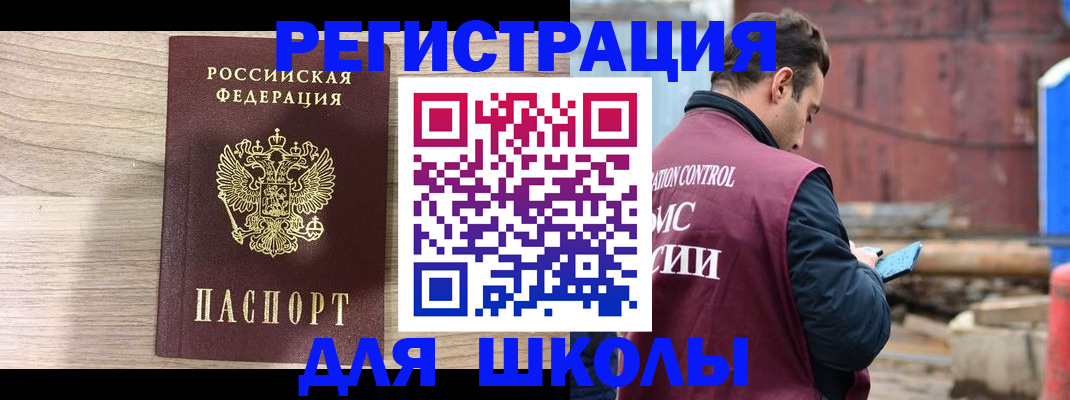 временная регистрация купить в Гаджиево