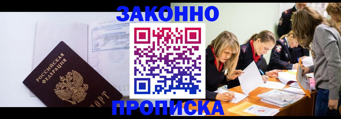 регистрация для школы в Гаджиево