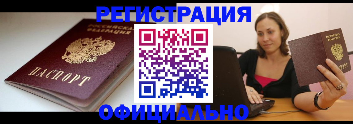 временная регистрация адрес в Гаджиево